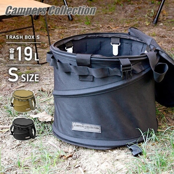 トラッシュボックス 折りたたみ Sサイズ (19L) YAMAZEN(山善)