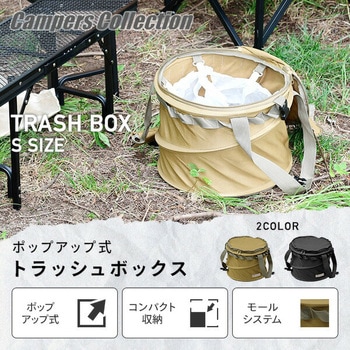 トラッシュボックス 折りたたみ Sサイズ (19L) YAMAZEN(山善)