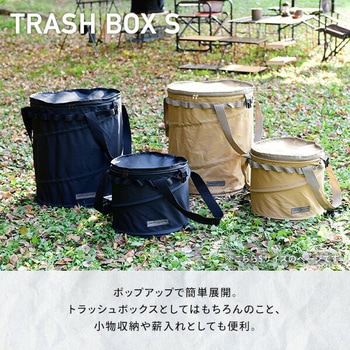トラッシュボックス 折りたたみ Sサイズ (19L) YAMAZEN(山善)
