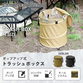 トラッシュボックス 折りたたみ Mサイズ (55L) YAMAZEN(山善)