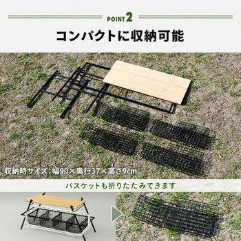 アイアンワイドバスケットラック YAMAZEN(山善)
