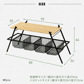 アイアンワイドバスケットラック YAMAZEN(山善)