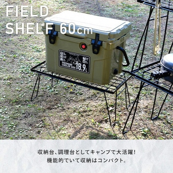 フィールドラック YAMAZEN(山善)
