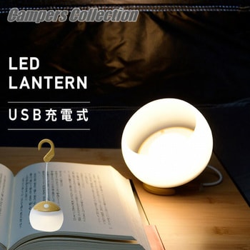 YGL-11(BR) 充電式LEDランタン 1個 YAMAZEN(山善) 【通販