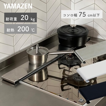 薄くて頑丈な排気口カバー YAMAZEN(山善)
