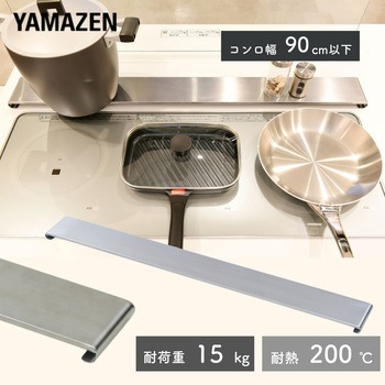 薄くて頑丈な排気口カバー YAMAZEN(山善)