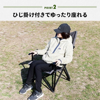 火の粉に強いコットン生地 タフライト ハイバックチェア YAMAZEN(山善)
