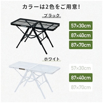 タフライトアクションテーブル YAMAZEN(山善)