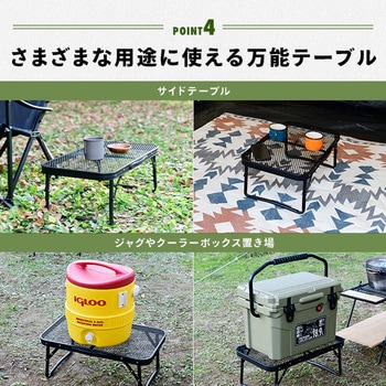 タフライト マスコットテーブル YAMAZEN(山善)