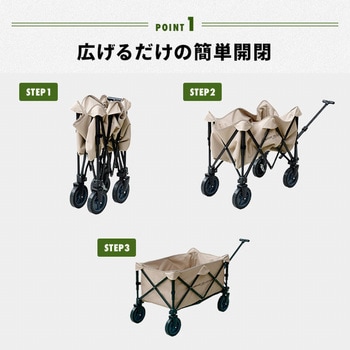 アウトドアワゴン YAMAZEN(山善)