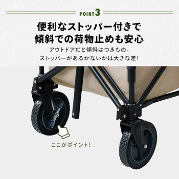 アウトドアワゴン YAMAZEN(山善)