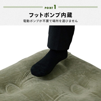 フットポンプ式エアベッド YAMAZEN(山善)
