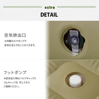 フットポンプ式エアベッド YAMAZEN(山善)