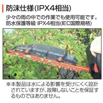 充電式ヘッジトリマー 18V 2．5Ah プレミアムスマートシリーズ 工進