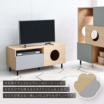 FNK-0001 テレビ台 ネコ家具 ペット家具 猫家具テレビボード