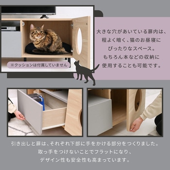 テレビ台 ネコ家具 ペット家具 猫家具テレビボード ローボード tvラック ペット用品収納 ジェイケイ・プラン