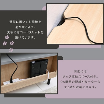 テレビ台 ネコ家具 ペット家具 猫家具テレビボード ローボード tvラック ペット用品収納 ジェイケイ・プラン