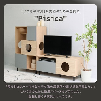 つやあり 猫と暮らすオープンキャビネット Pisica FNK-0002[4009