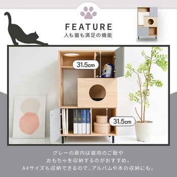 FNK-0002 扉付きキャビネット 猫家具 キャットウォーク ペット用品収納