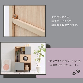 扉付きキャビネット 猫家具 キャットウォーク ペット用品収納 キャットタワー  オープン収納ラック ジェイケイ・プラン