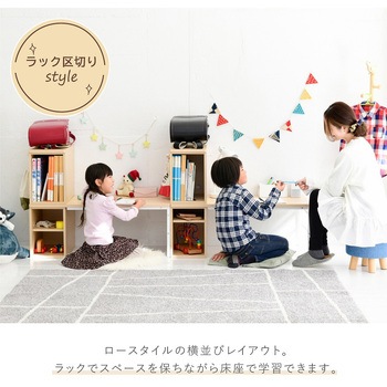 高さ調節 ツインデスク 学習机 勉強机 ふたり用 組み替えデスク ロータイプ ハイタイプ ジェイケイ・プラン