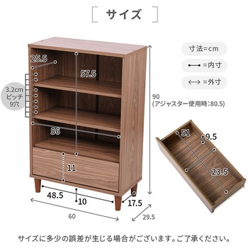 FSI-0001 オープンラック 引き出し付き 本棚 小さめ 脚付き チェスト