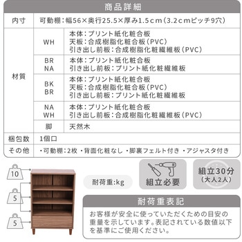 オープンラック 引き出し付き 本棚 小さめ 脚付き チェスト キャビネット 一人暮らし 北欧 薄型 ジェイケイ・プラン