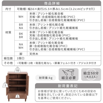 扉付き リビングチェスト 引き出し付き キャビネット リビングボード 薄型 コンパクト 脚付き 3段 ジェイケイ・プラン