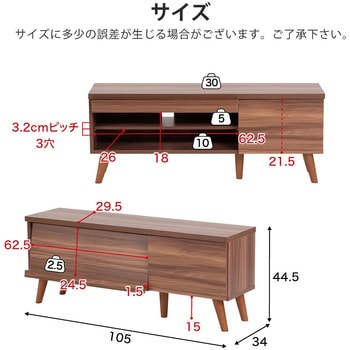 ローボード テレビ台 フラップ収納 引き出し 脚付き モダン 北欧 テレビボード ジェイケイ・プラン