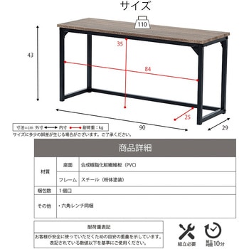 ダイニング ベンチ スツール おしゃれ 椅子 リビング 玄関 北欧 西海岸 ヴィンテージ チェア ジェイケイ・プラン
