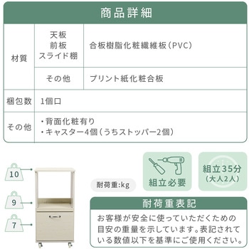 コンパクトレンジ台 スリム 引き出し スライド棚 ロータイプ キャスター 付き 家電収納 隙間収納 ジェイケイ・プラン
