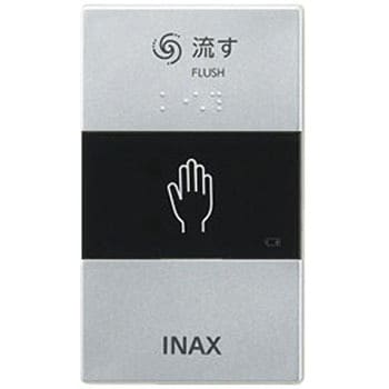 パブリック向けシャワートイレ PAシリーズ(便フタなし) LIXIL(INAX 