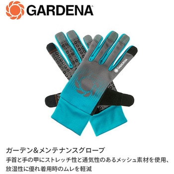 ガーデン&メンテナンスグローブ GARDENA(ガルデナ)