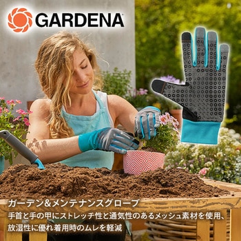 ガーデン&メンテナンスグローブ GARDENA(ガルデナ)