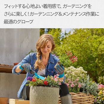 ガーデン&メンテナンスグローブ GARDENA(ガルデナ)