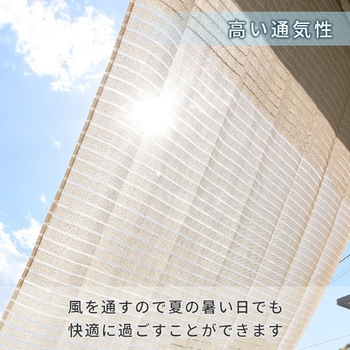 日よけシェード YAMAZEN(山善) その他暑さ対策 【通販モノタロウ】