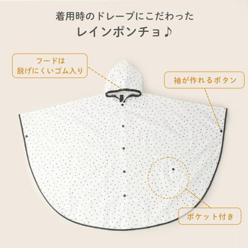 レインポンチョ ダッドウェイ