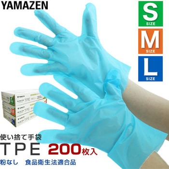 TPE手袋 パウダーフリー 食品衛生法適合品 YAMAZEN(山善)