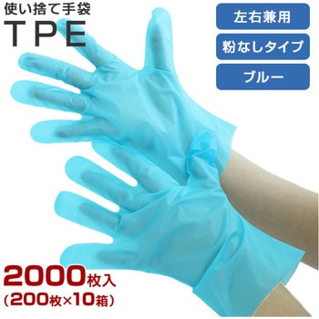 TPE手袋 パウダーフリー 食品衛生法適合品 YAMAZEN(山善)