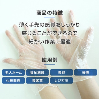 PVC手袋 パウダーフリー 左右兼用 YAMAZEN(山善)