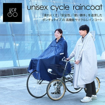 レインコート 自転車 メンズ 日本製 TO&FRO RAINCOAT ハイスペック
