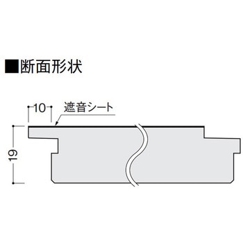 オトテン専用ボーダー 大建工業