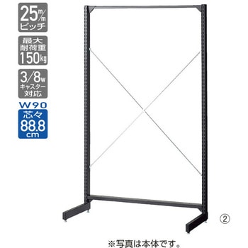 ゴンドラ什器 BR50 片面 W90cmオープンタイプ 連結用 ストア・エキスプレス