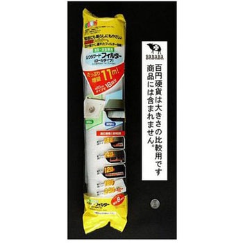 レンジフードフィルター ロールタイプ アルファミック