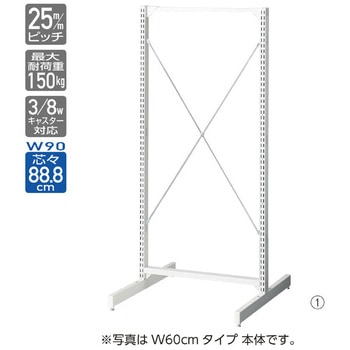 ゴンドラ什器 BR50 両面 W90cmオープンタイプ 連結用 ストア・エキスプレス