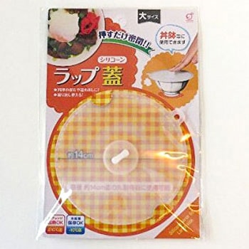 押すだけシリコーンラップ蓋 オカザキ