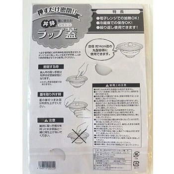 押すだけシリコーンラップ蓋 オカザキ