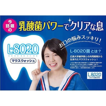 クチュッペL-8020ノンアルコールマウスウォッシュ ソフトミント 紀陽除虫菊