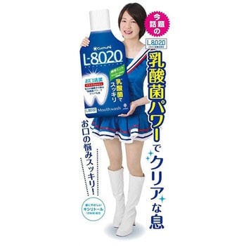 クチュッペL-8020ノンアルコールマウスウォッシュ ソフトミント 紀陽除虫菊