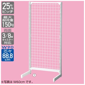 ゴンドラ什器 BR50 片面 W90cm背面ネットタイプ 本体 ストア・エキスプレス